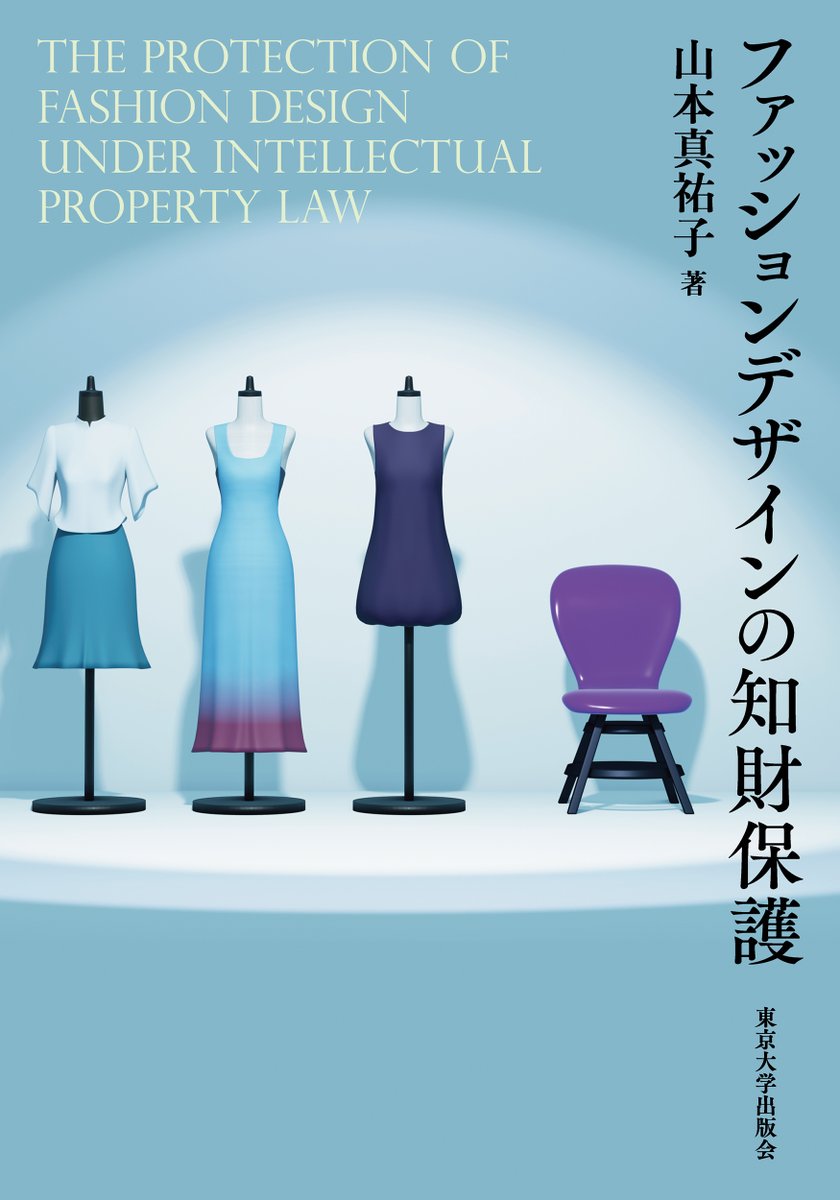 東京大学出版会 tweet media