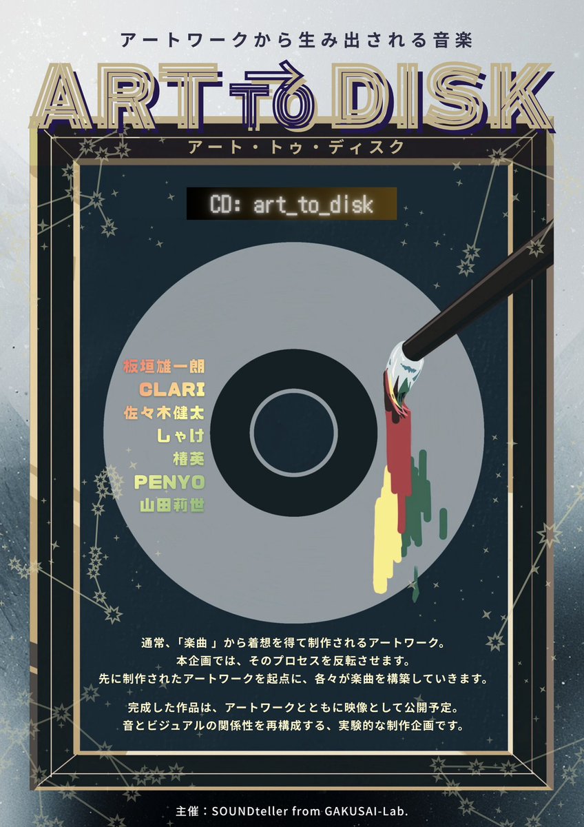 そろそろ第一弾の準備が始まります。
「アートワークを先に描くってどうすればいいの？」とすでに困惑の声が上がっていますが、生みの苦しみもアートの一部なので、とても楽しみにしています✨️
楽しく良いもの作っていきましょう💪🔥