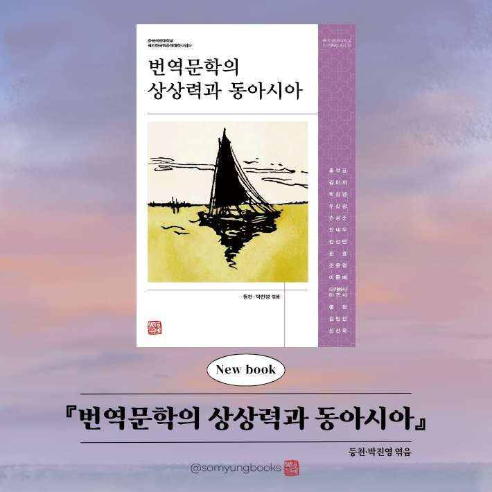 소명출판 tweet media