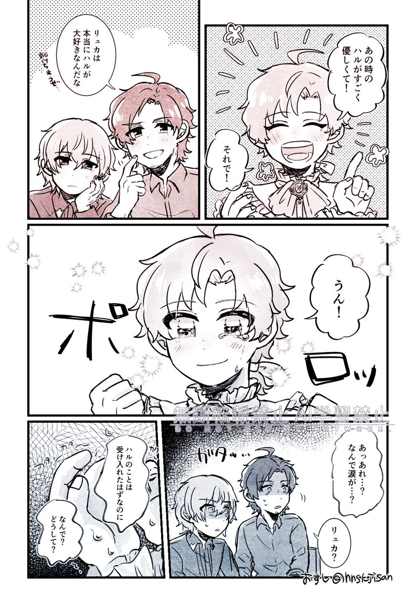 おすし tweet media