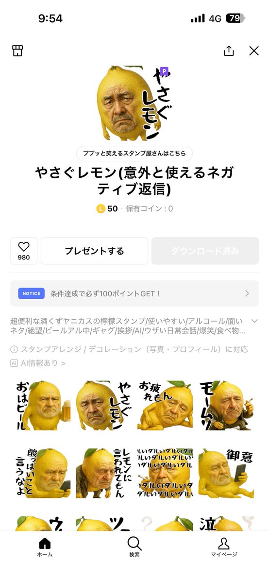 マサキ🍋 tweet media