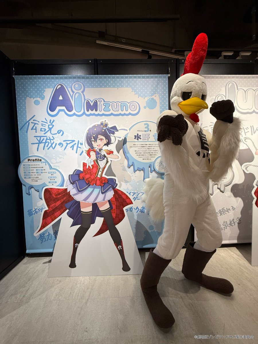 ゾンビランドサガEXPO公式 tweet media