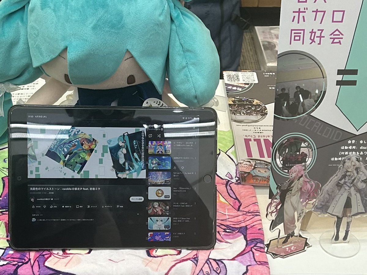 名大ボカロ同好会 tweet media