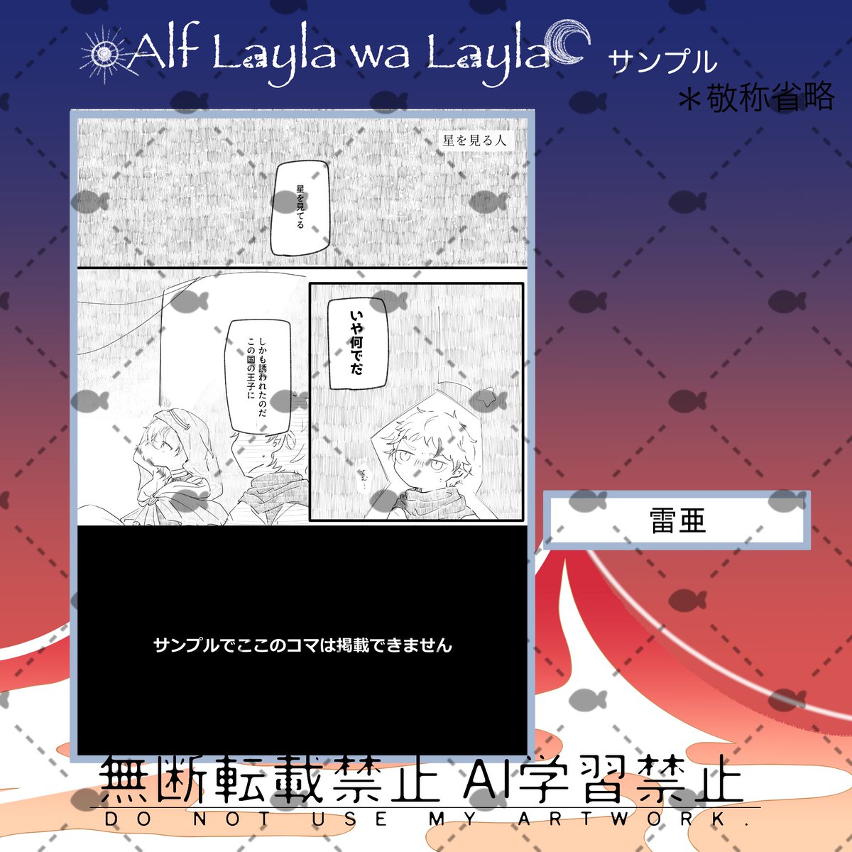 非公式メルスト砂漠の国アンソロジー tweet media