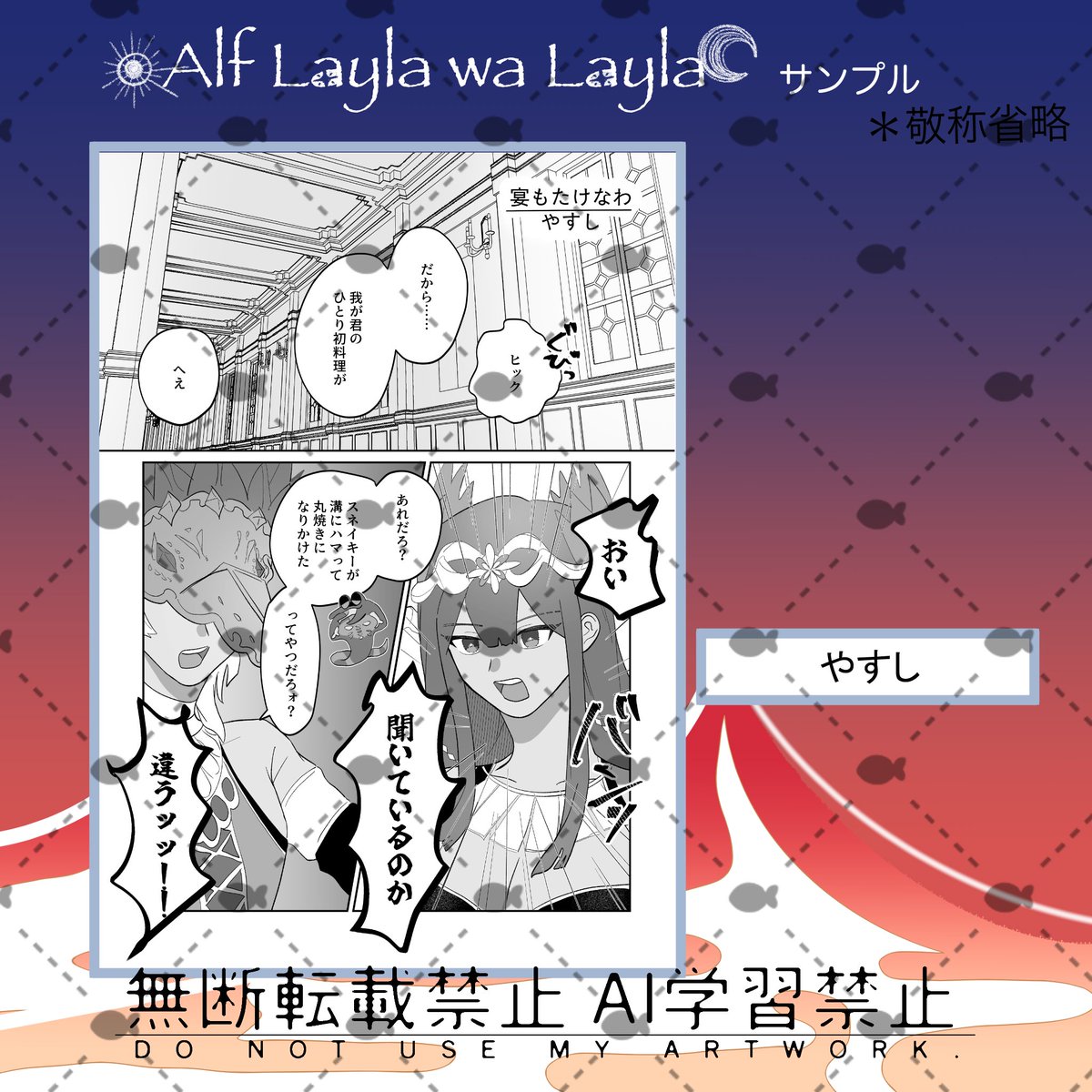 非公式メルスト砂漠の国アンソロジー tweet media