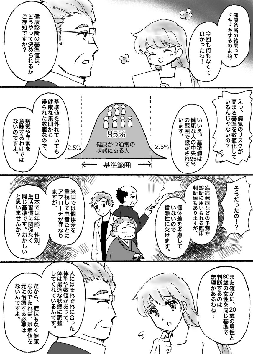 こえふ tweet media