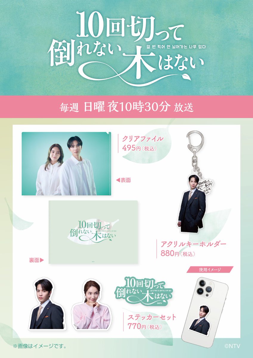 日テレ屋 tweet media