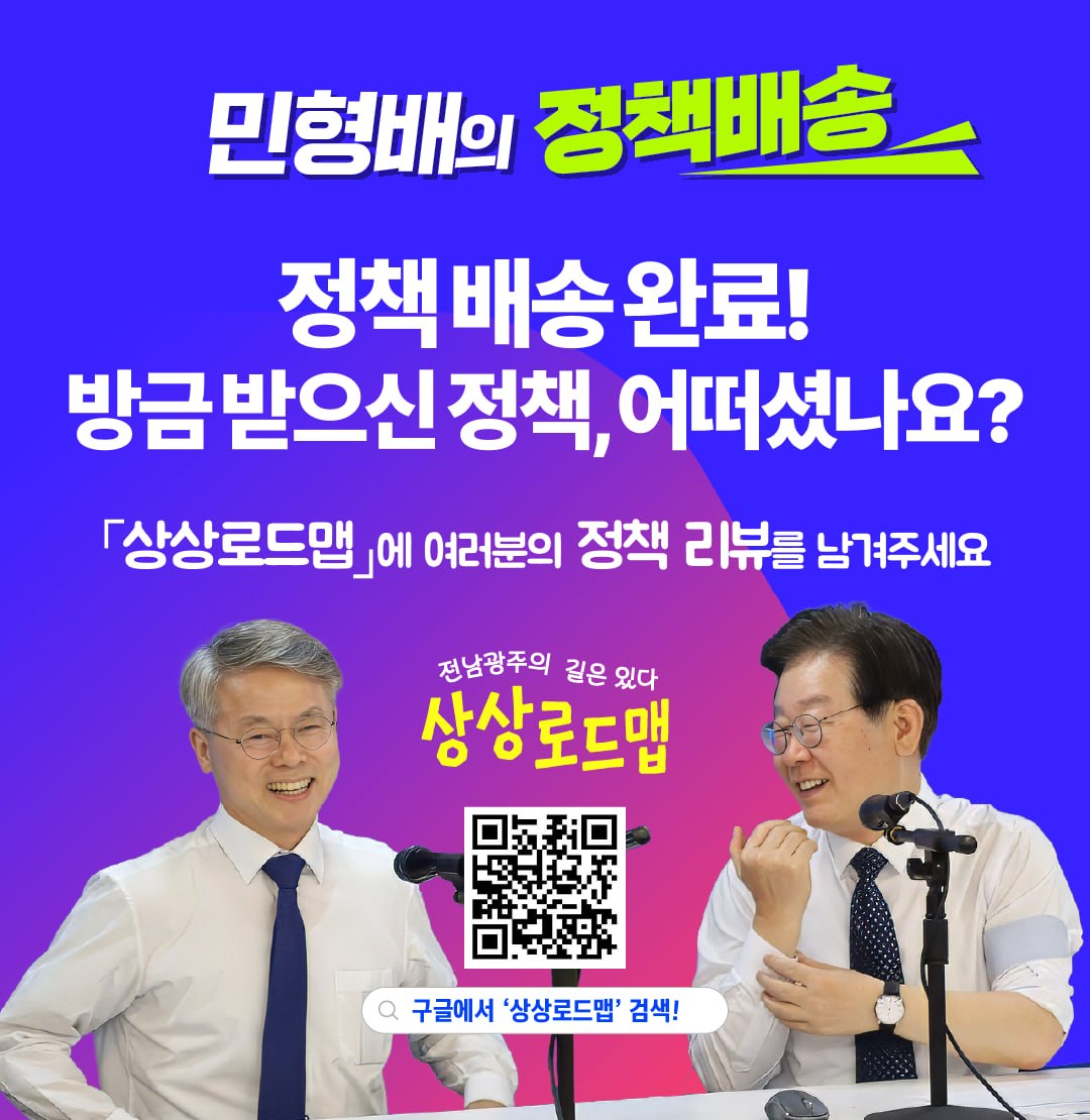 민형배 tweet media