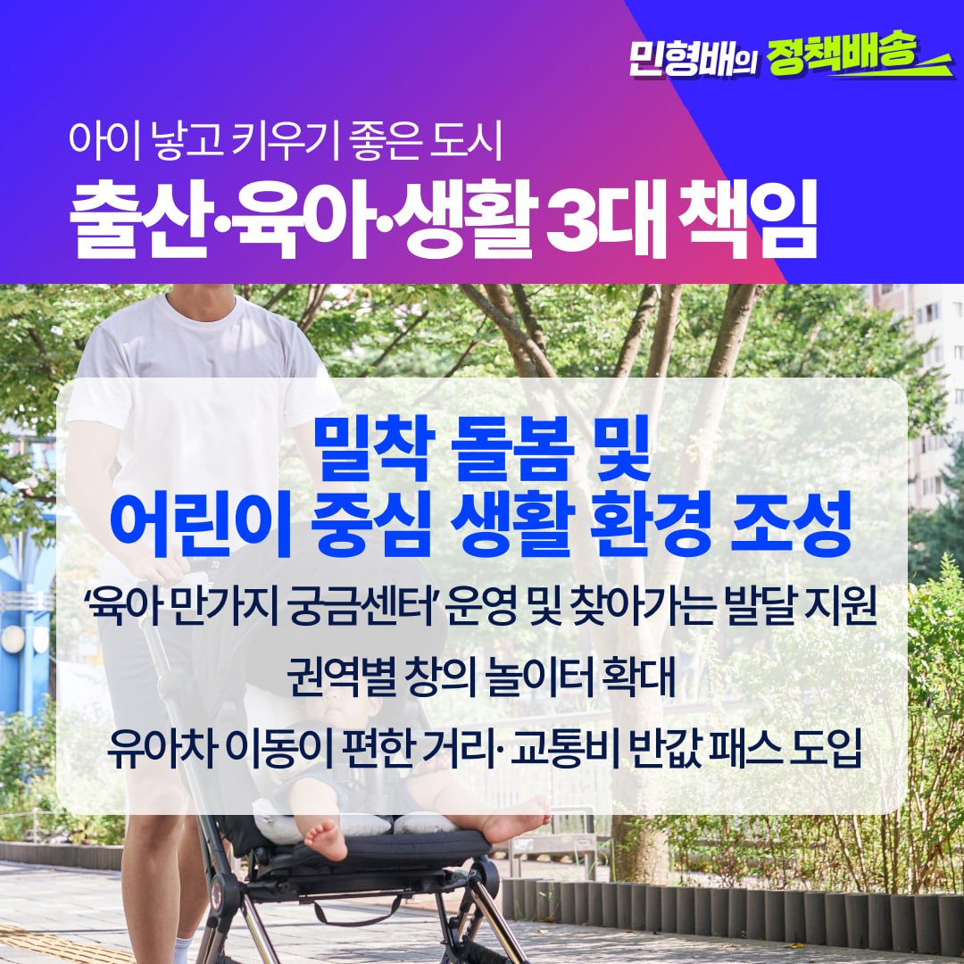 민형배 tweet media