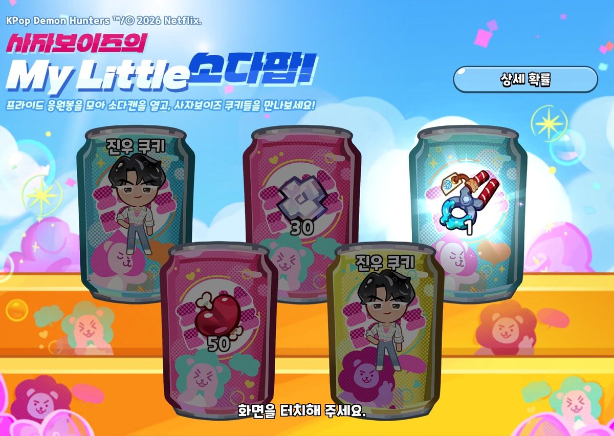 닼카존스 tweet media