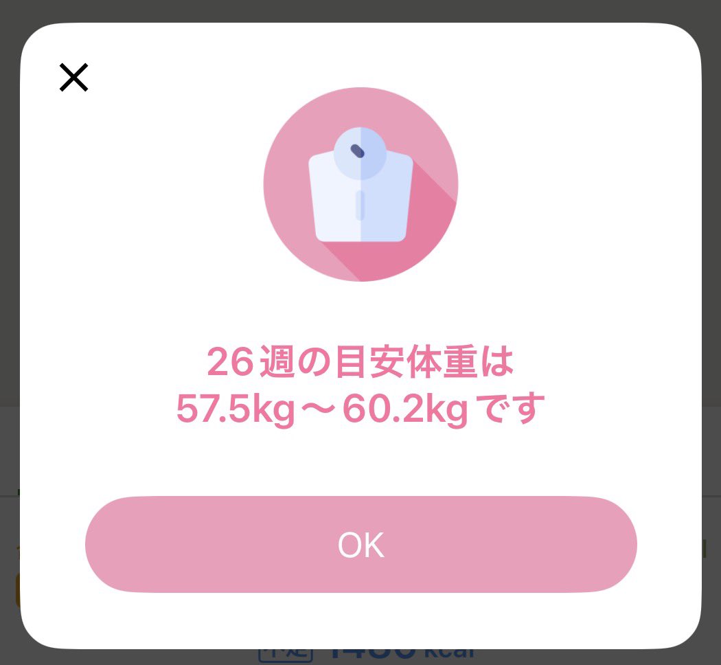 mimimimi1600's tweet photo. 26週！

体重は順調！
25週は割とバランス良く食べれた！

今週も頑張る！ https://t.co/eiSBuILk00