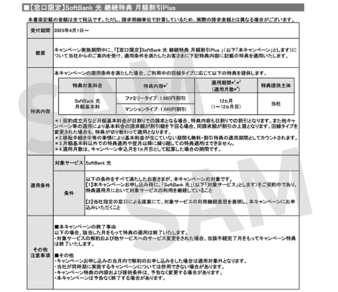 【緊急】ソフトバンク光ユーザー、全員電話して！知らないだけで年間2.3万円ドブに捨ててます。解約を伝えるだけで「月1,980円割引」の神施策が発動。

✅SB光：月1,980円割引

✅SB Air：月2,200円割引

✅期間：12ヶ月間

✅条件：電話して「解約」と言うだけ

これマジでやらなきゃ損すぎる！🔥