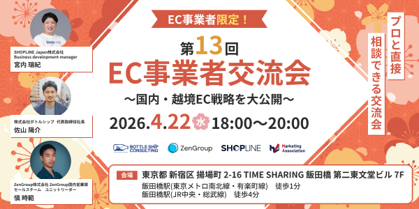 SHOPLINE Japan［日本公式アカウント］ tweet media