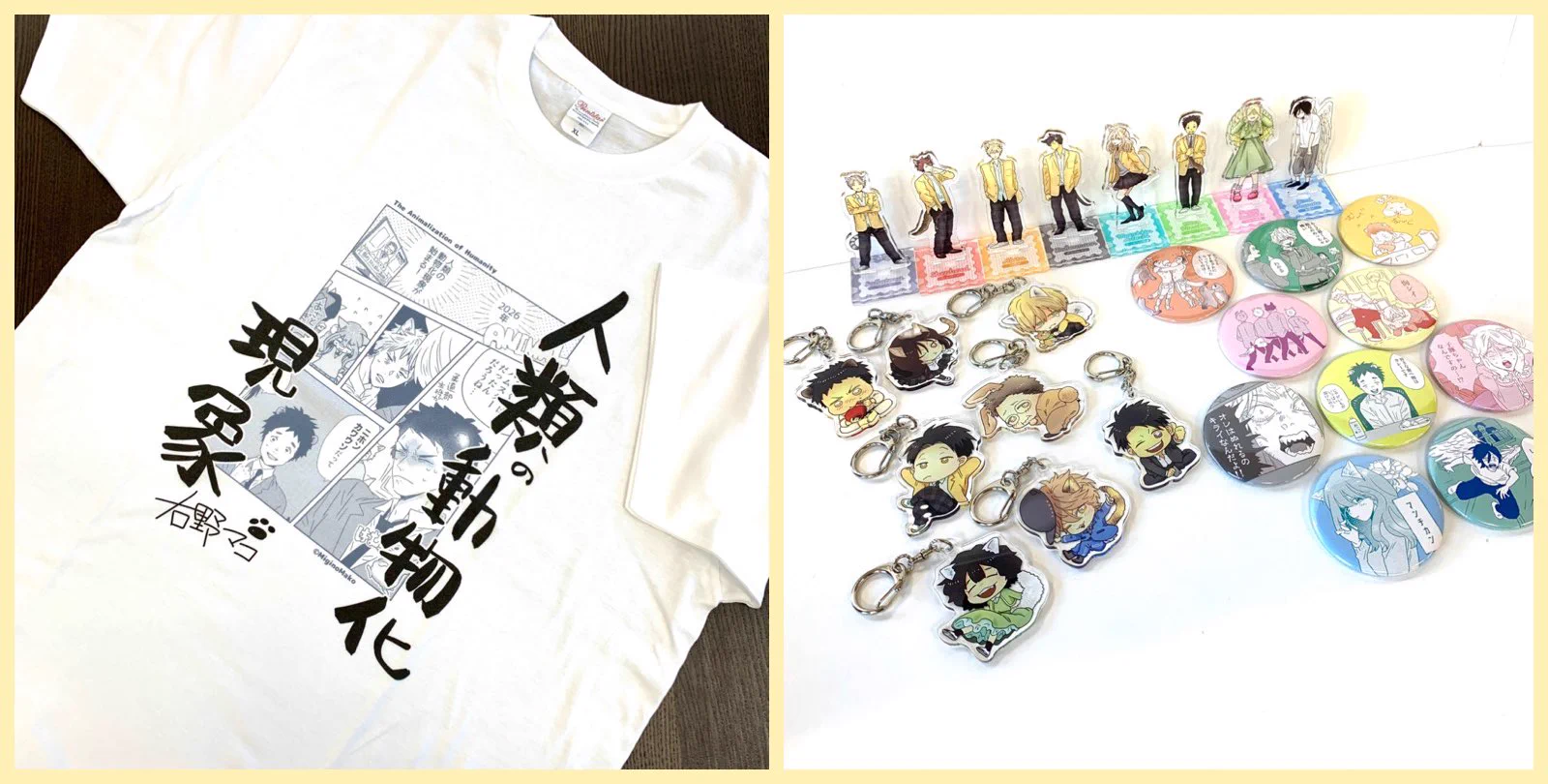 【バラ売り可】人類の動物化現象 ウェブポン アクスタ アクキー 缶バッジ 右野マコ on X: 
