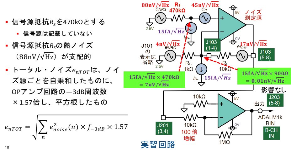 ZEP_Engineering's tweet image. ［実践・アナログ回路設計 超入門］

OPアンプ増幅回路が出す3種類の雑音とその対策とは

x.gd/M9CN7

#analog #ltspice