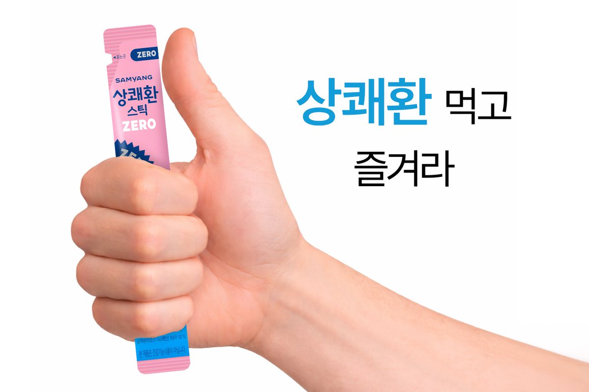 뼈맞는집 tweet media