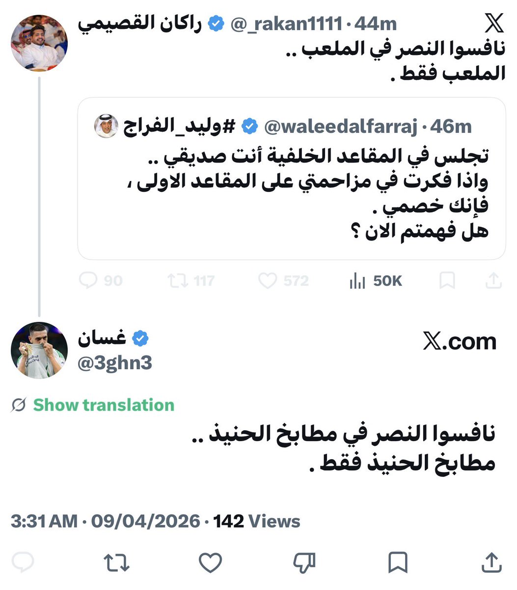 غسان tweet media