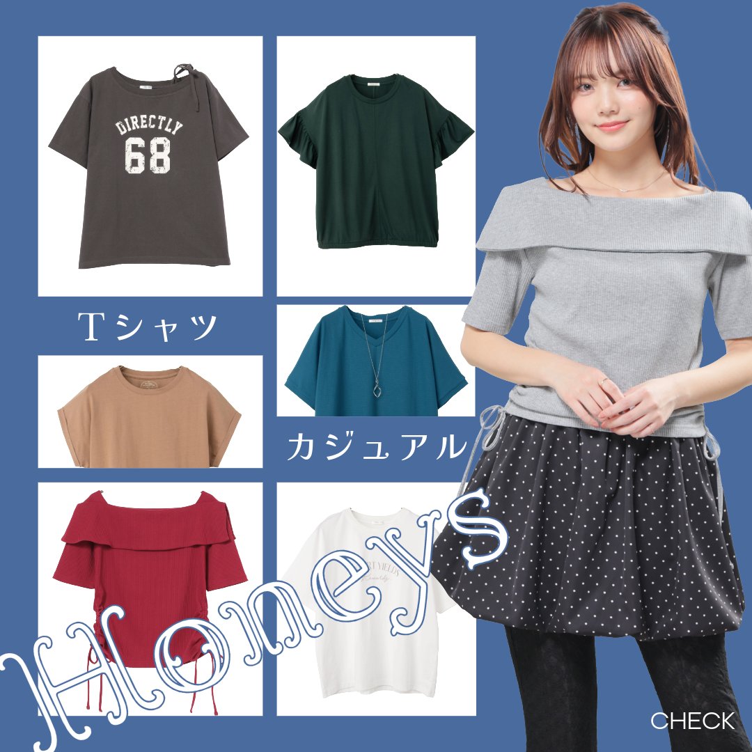 echoneys's tweet image. 暑くなる前にGETがおすすめ⛵️
【Ｔシャツ】機能もデザインも更新中🥰

💟ココからCHECK
ameblo.jp/honeys-online/…
#HONEYS #ハニーズ #fashion #おしゃれ
#機能性更新 #Ｔシャツ #着心地優先　

To purchase this item from abroad, use WorldShopping.