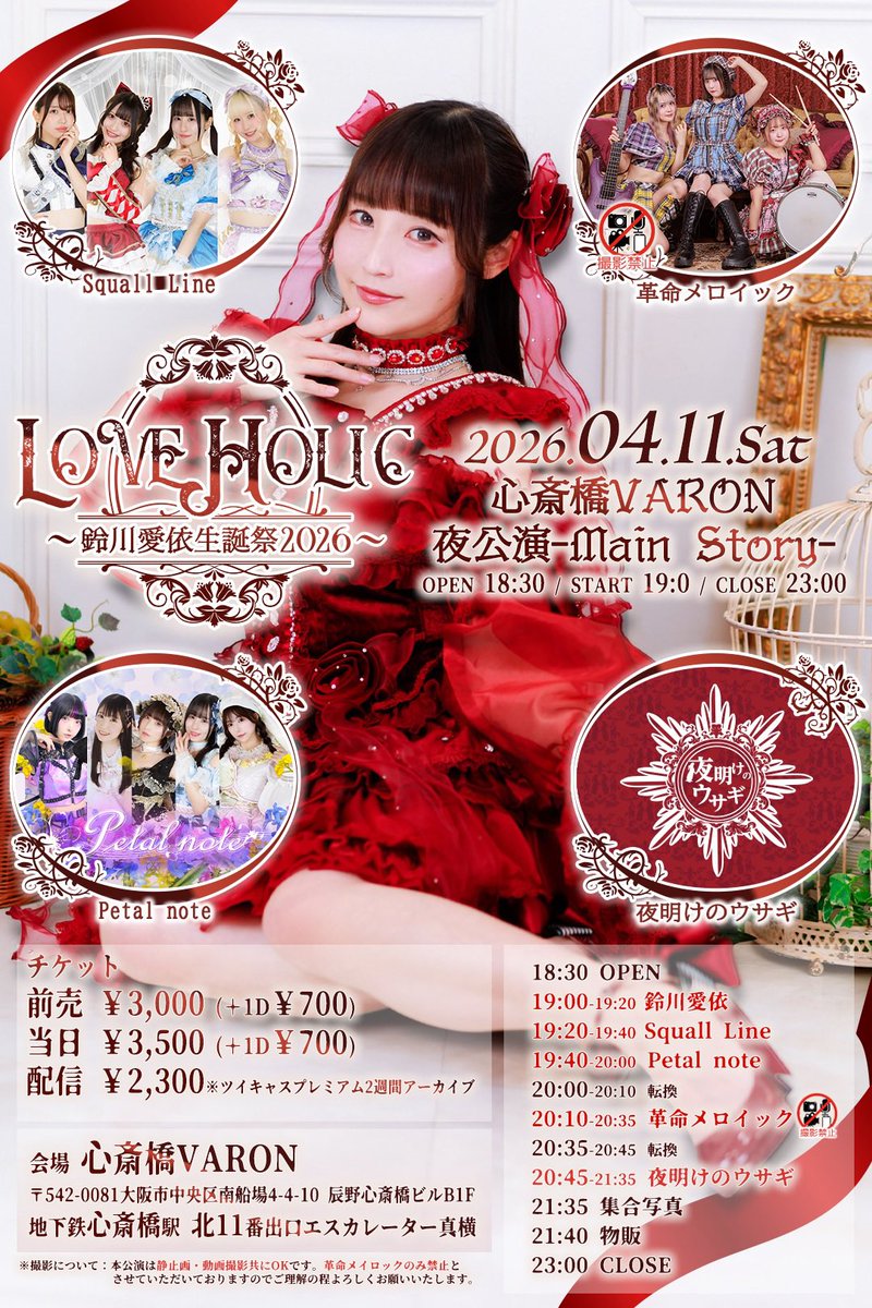 Squall Line(スコールライン) tweet media