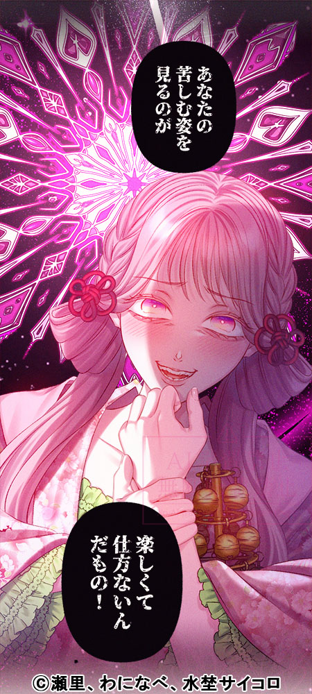 studio73_info's tweet photo. 【配信情報】
『朱眼の暴愛/第19話』
「LINEマンガ／ebookjapan／ComicFesta」より配信開始！各公式サイトでも順次公開予定！
#フラオト https://t.co/iRxclyD92a
https://t.co/nIu8FuDJvF
https://t.co/HfgPZWYXmO
https://t.co/vvbpBUjhr2 https://t.co/WeIO0cu175
