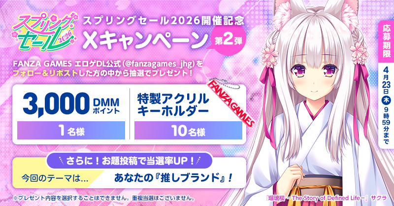 ぬめ子@FANZAGAMESエ口ゲDL公式 tweet media