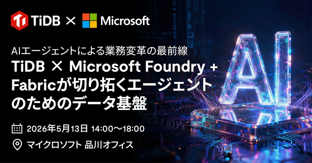 PingCAP Japan tweet media