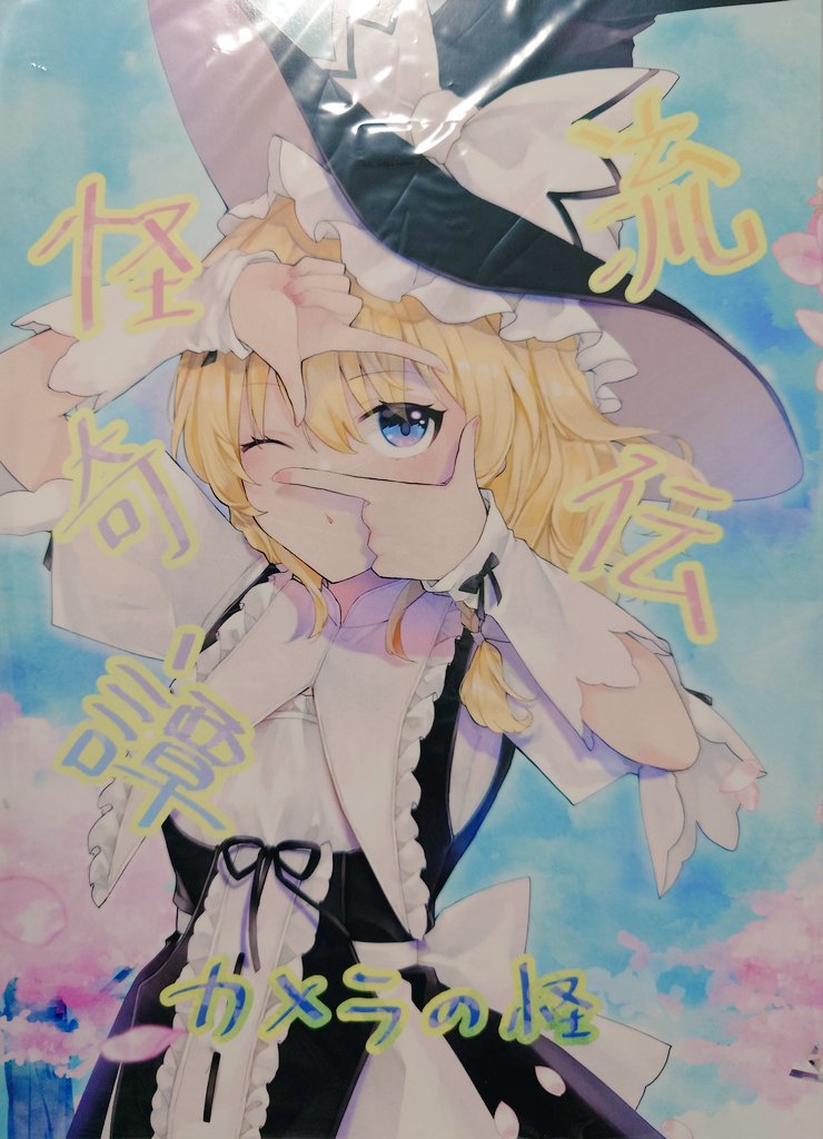 本届いたー☺️🙌 