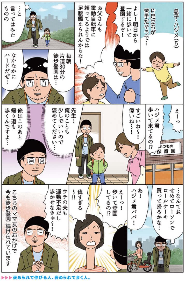 漫画「せめてローソンでロールケーキ買って帰ろかな」
#俺は健康にふりまわされている 