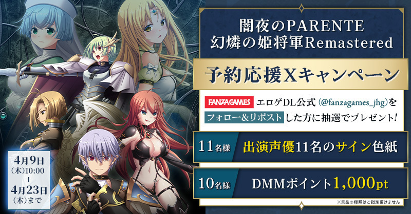 ぬめ子@FANZAGAMESエ口ゲDL公式 tweet media