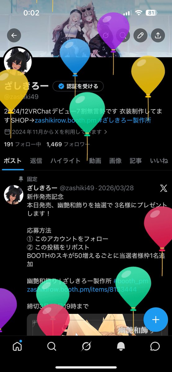 ざしきろー tweet media