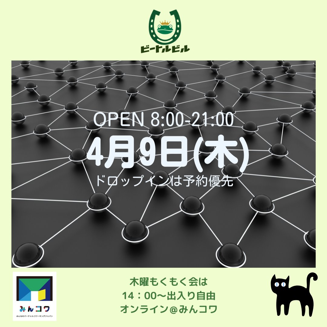 cws_beatlebil's tweet photo. 4月9日(木)OPEN 8時-21時(最終受付19時)     
ドロップインは予約優先 2時間600円～1DAY1800円 
初めての方も、いつもの方も予約フォーム→https://t.co/5IMTG9AHkC

,#住所利用,#郵便受取,#コワーキングスペース,#横浜駅,#ドロップイン,#オトナ隠れ場,#OFFICEPASS,#droppin,#集中,#ゾーン ,#豆から焙煎美味しいい,#STONECOFFEE,#和澄茶