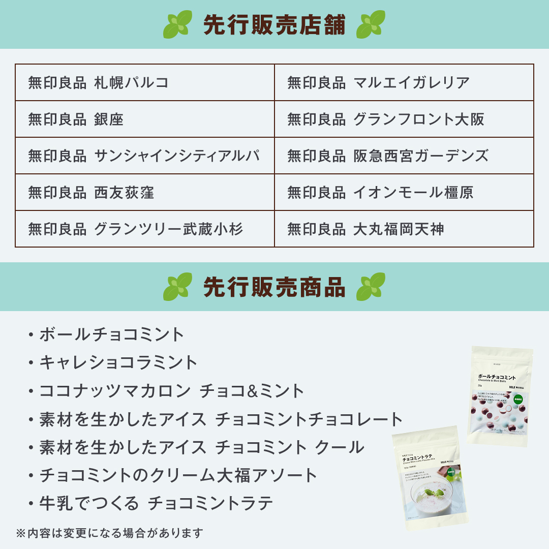 無印良品 tweet media