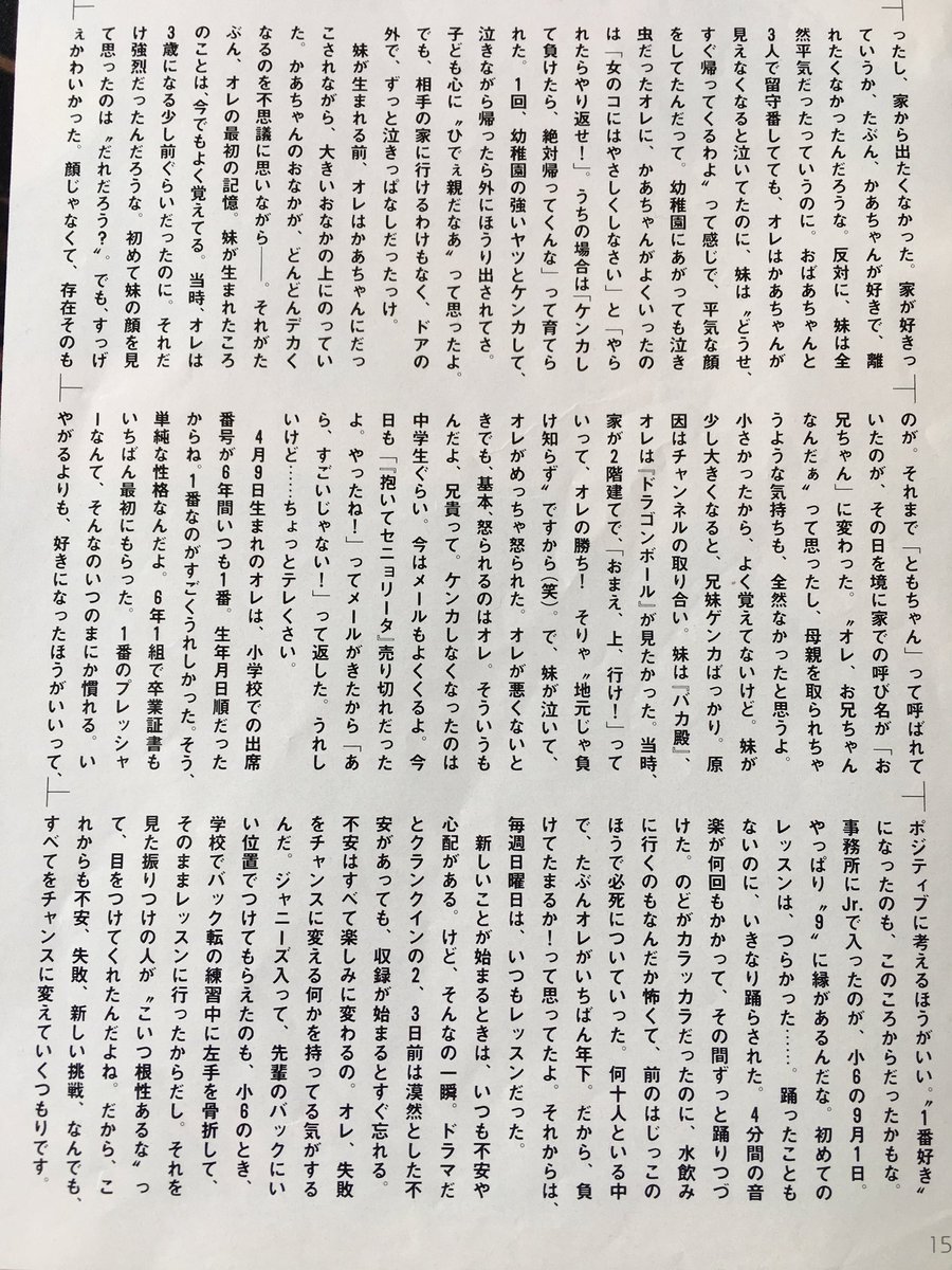 まっちゃん.com 丸に蔦♣︎ tweet media