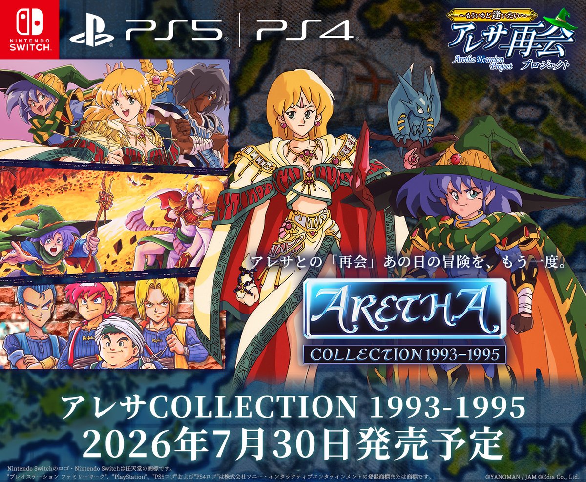 エディア ゲーム総合【公式】 tweet media