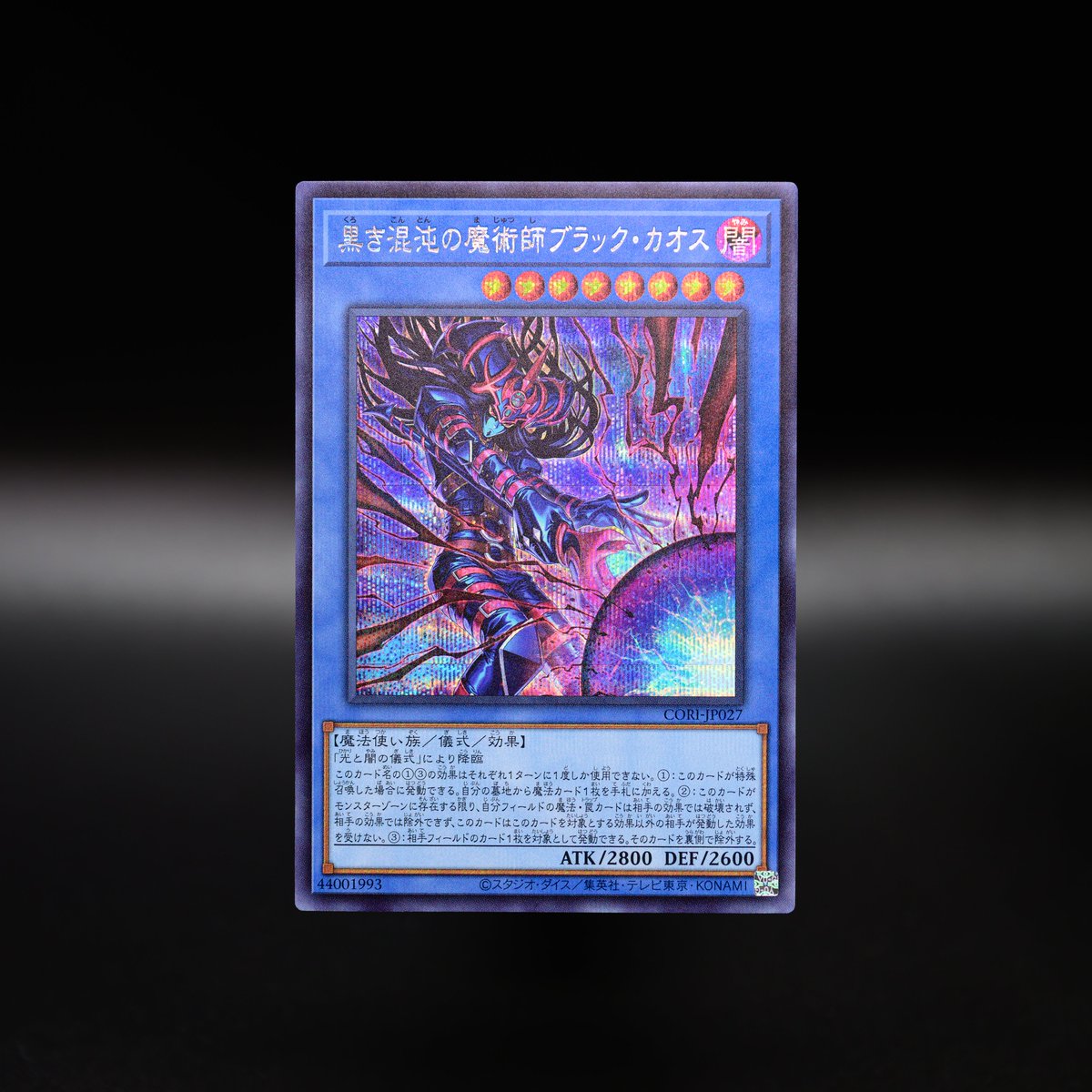 ℭℌ𝔄𝔒𝔖 𝔒ℜℑ𝔊ℑ𝔑𝔖 𝐂𝐇𝐀𝐎𝐒 𝐎𝐑𝐈𝐆𝐈𝐍𝐒 𝟒.𝟐𝟓 𝐬𝐚𝐭