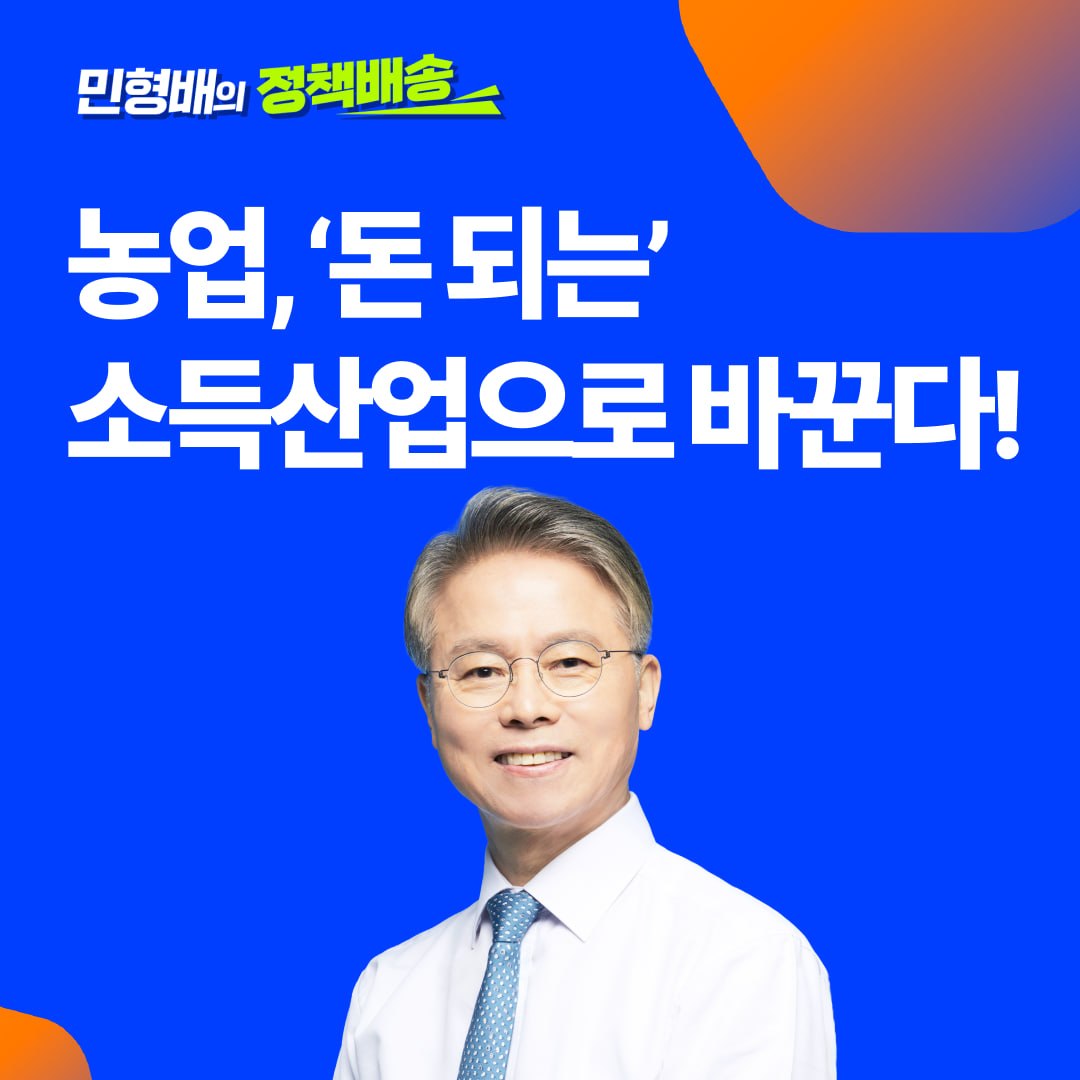 민형배 tweet media