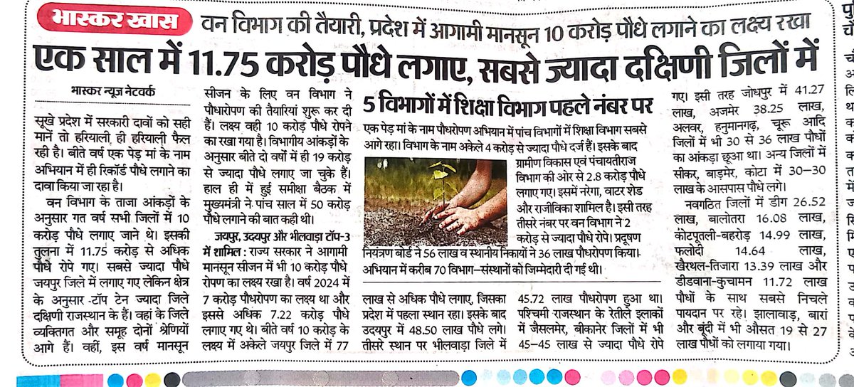 Bajrang Lal Meena Bagru tweet media