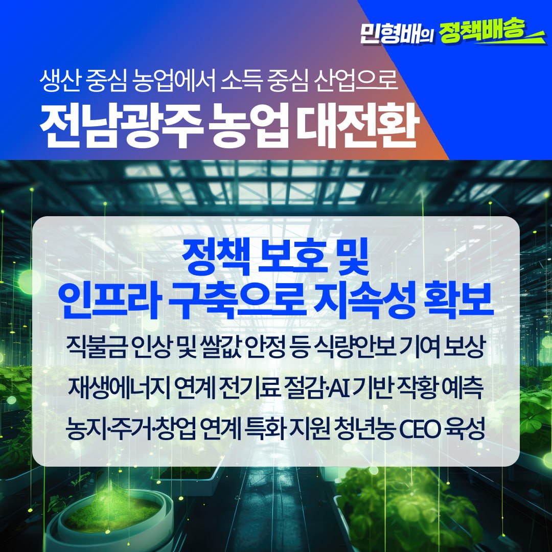 민형배 tweet media