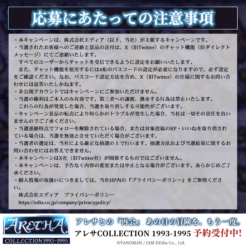 エディア ゲーム総合【公式】 tweet media