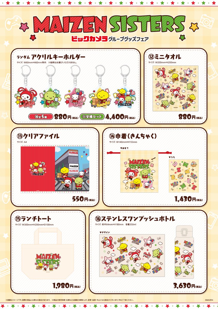 ビックカメラ tweet media