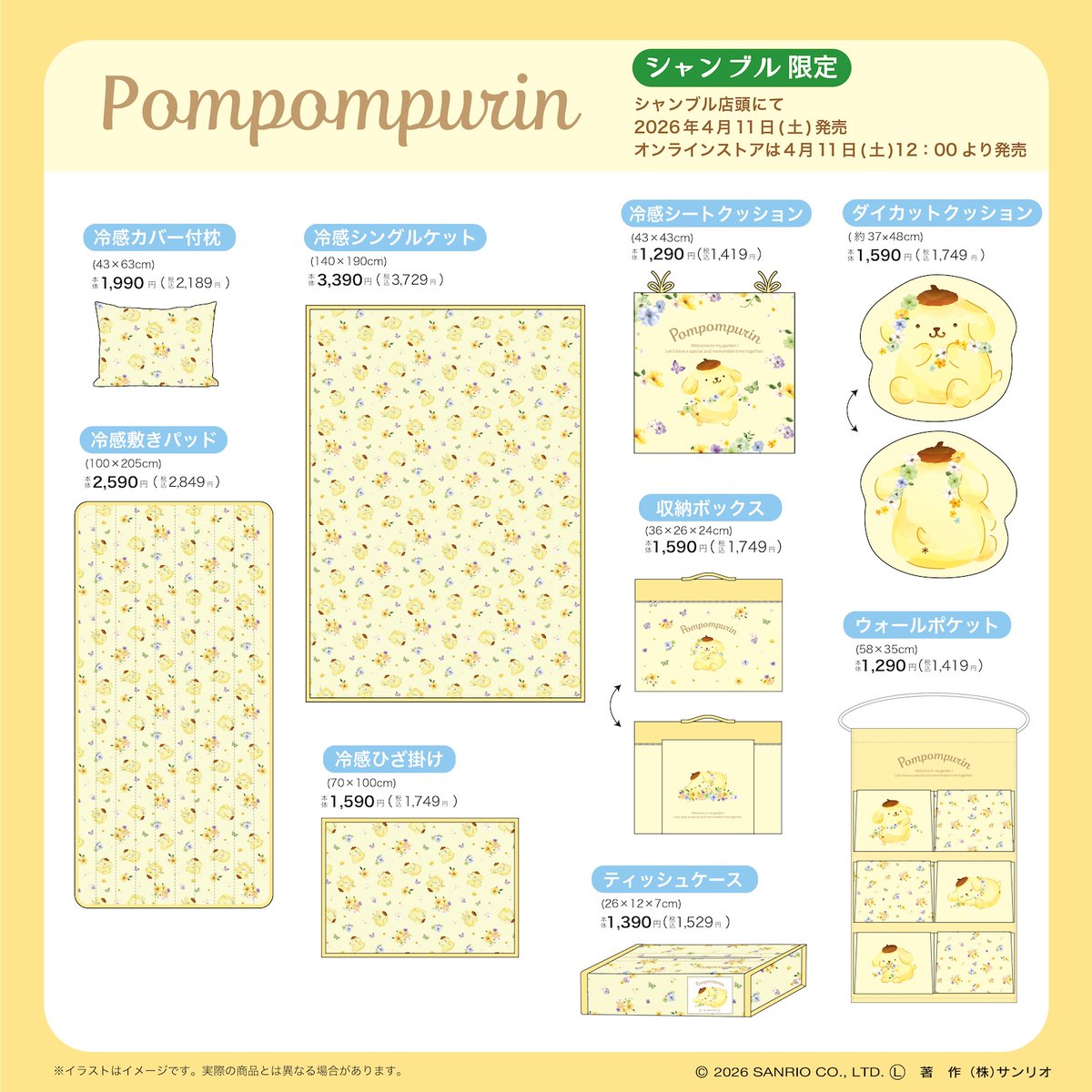 サンリオ【公式】 tweet media