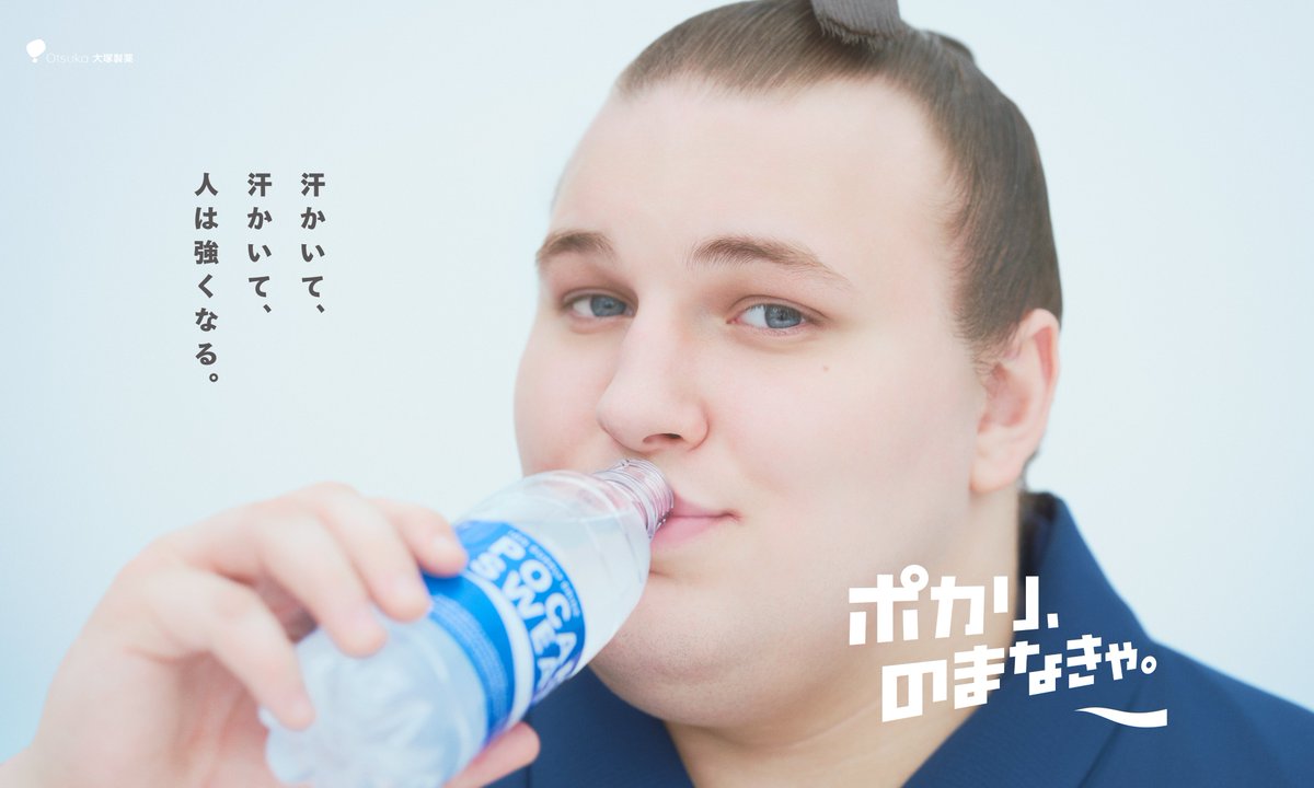 ポカリスエット【公式】 (@pocarisweat_jp) on X