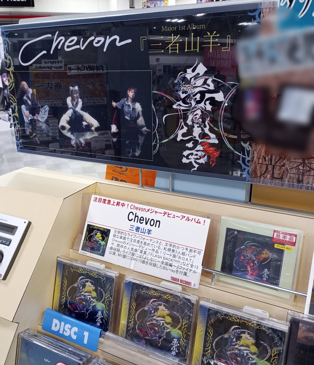 タワーレコード明石店 tweet media