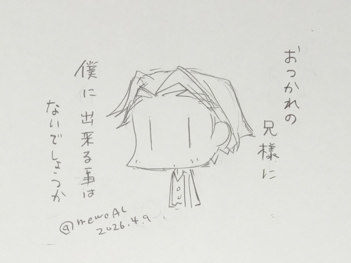 伯爵家当主になって忙しい日々を送る兄様へ思う所のある、る君。