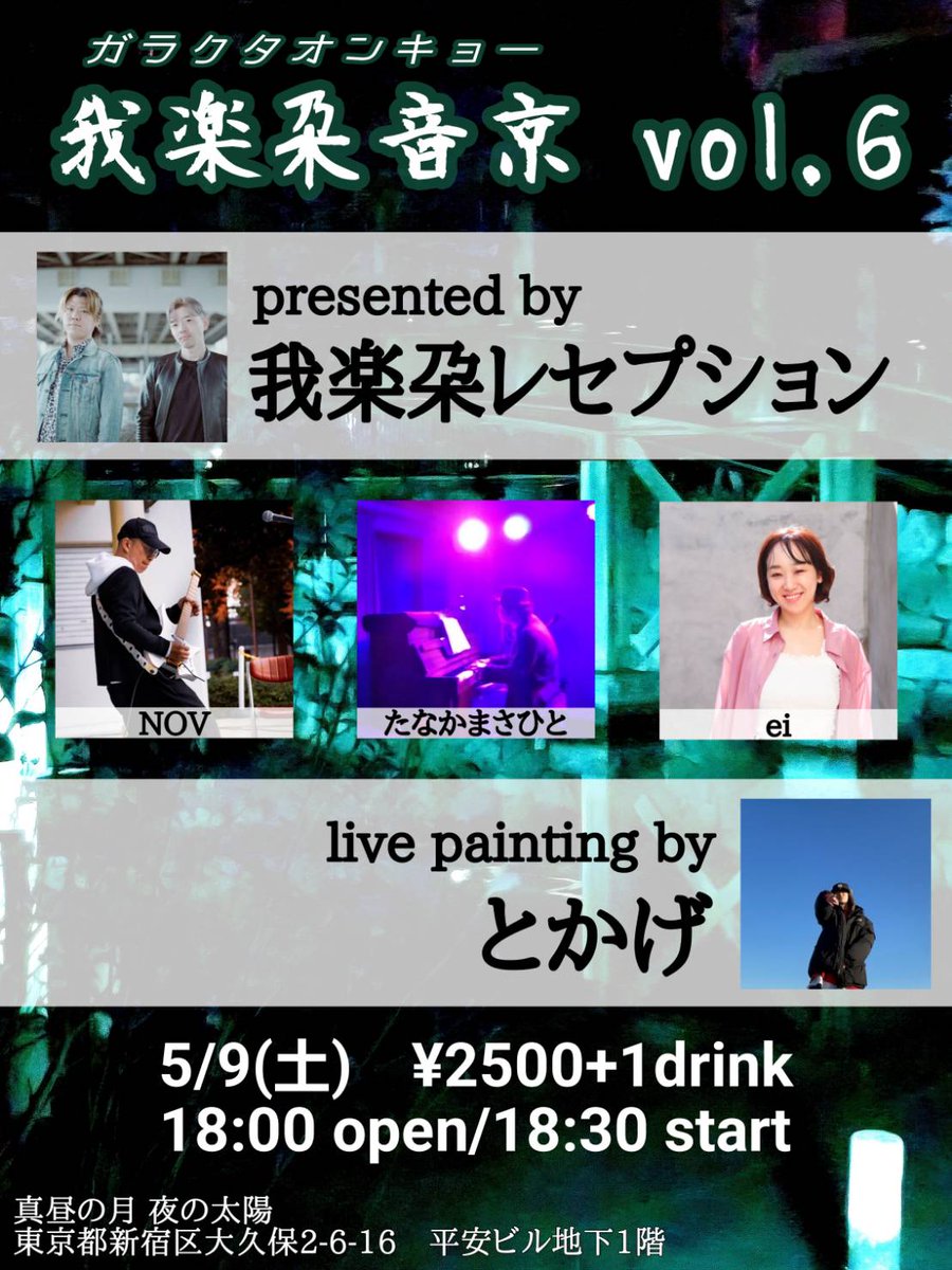 高橋ユウタロウ tweet media