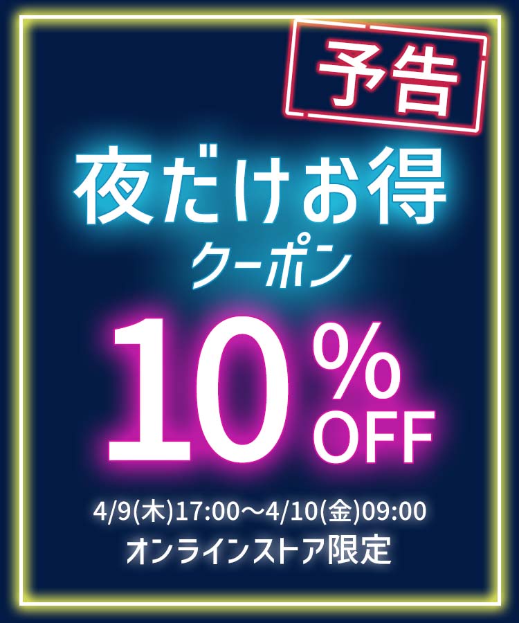 予告】＼今日の17時からスタート予定‼／ ?今夜だけの特別チャンス 