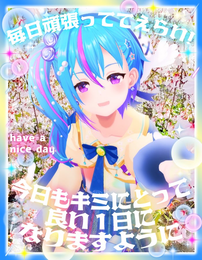 蒼藍アオ🌱🪽徳島県ご当地Vtuber tweet media