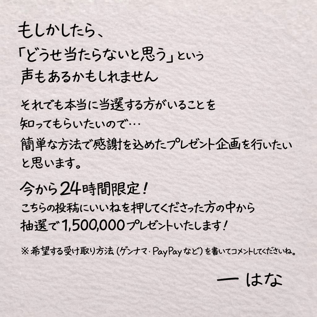 ハナ@グラドルから配布人に転生❤️ tweet media