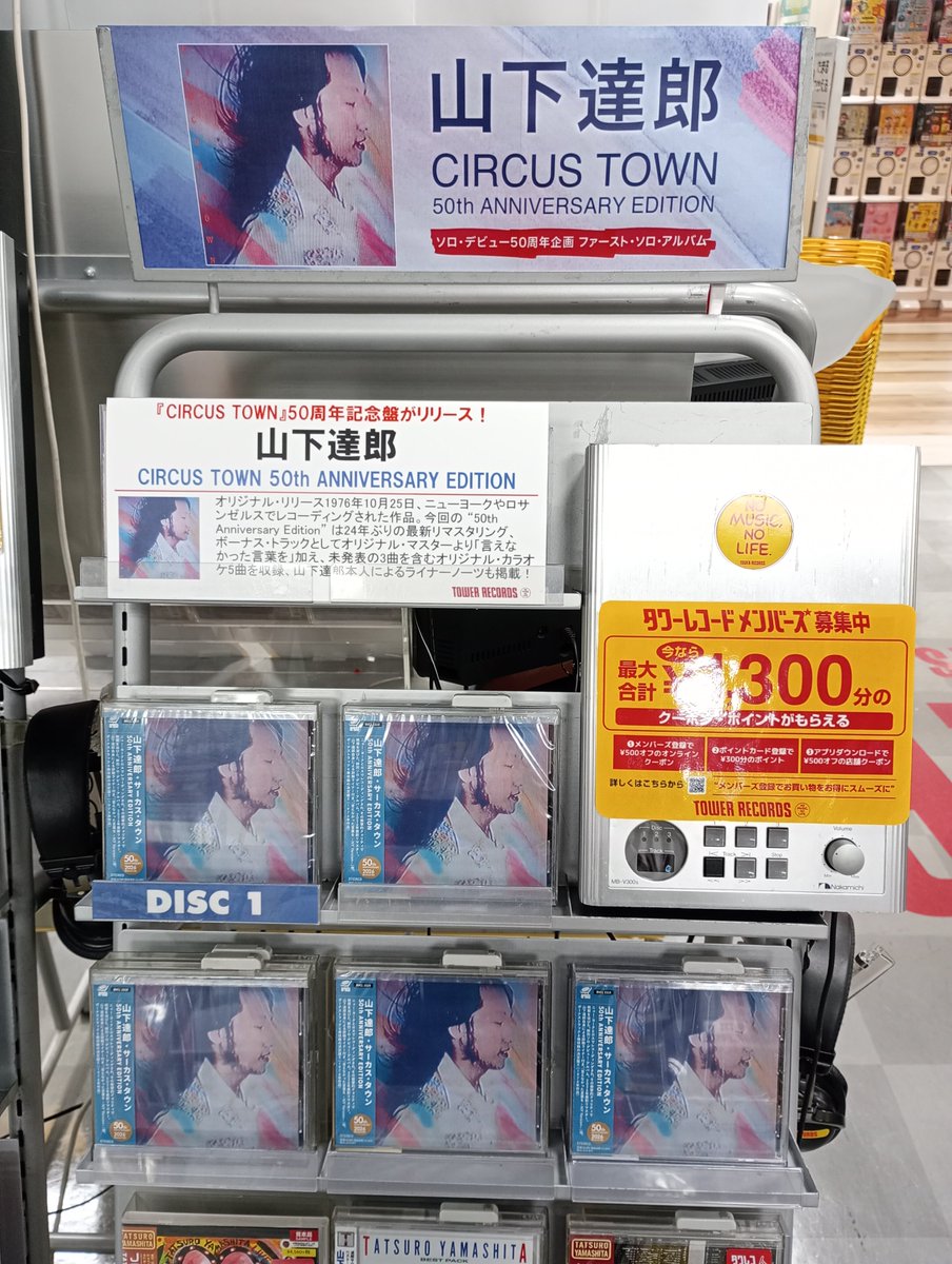 タワーレコード明石店 tweet media