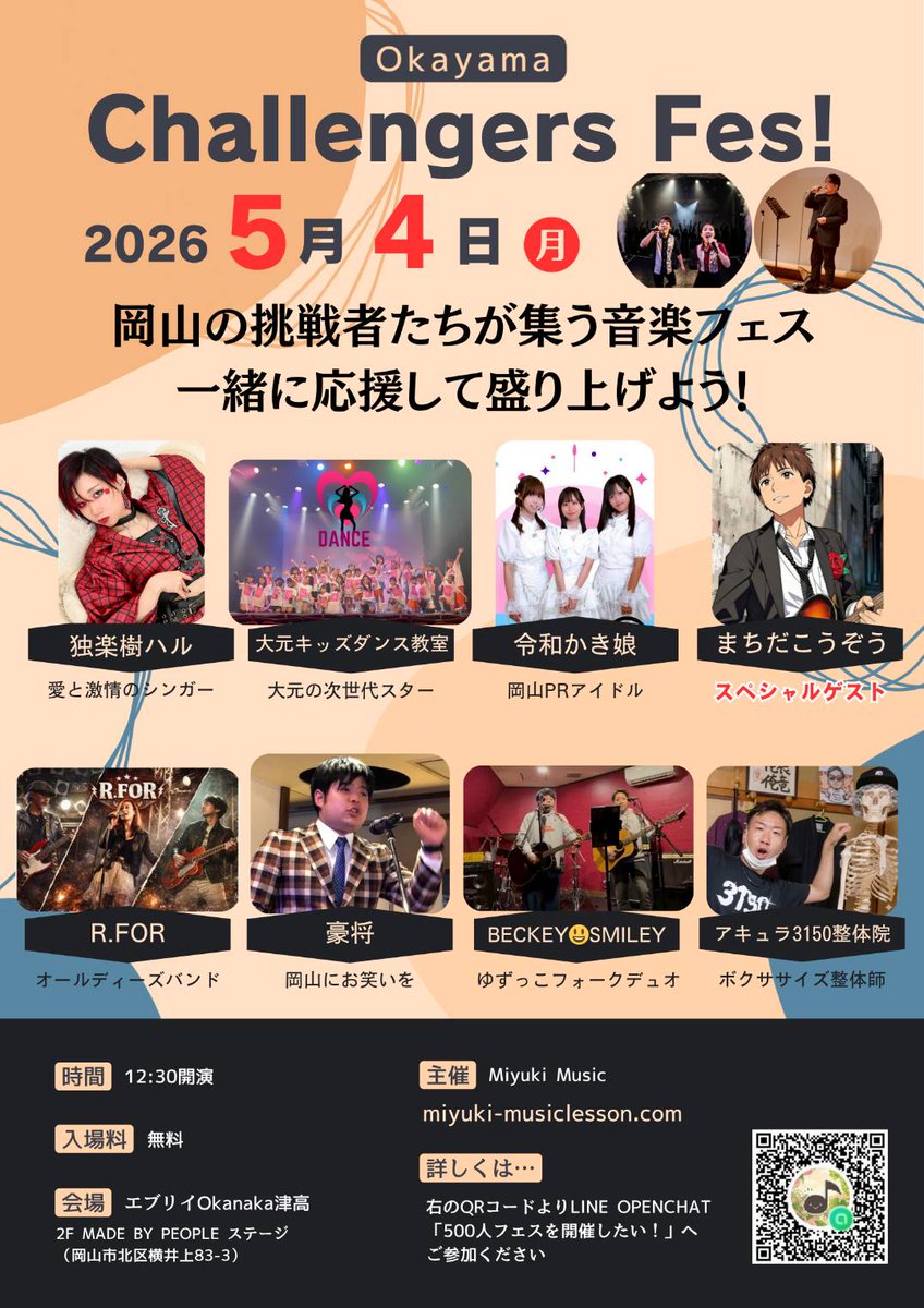 令和かき娘@5/17広島アリスガーデン tweet media